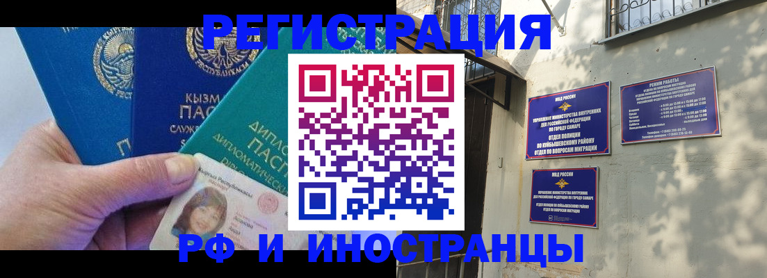 временная регистрация поиск в Новосибирске